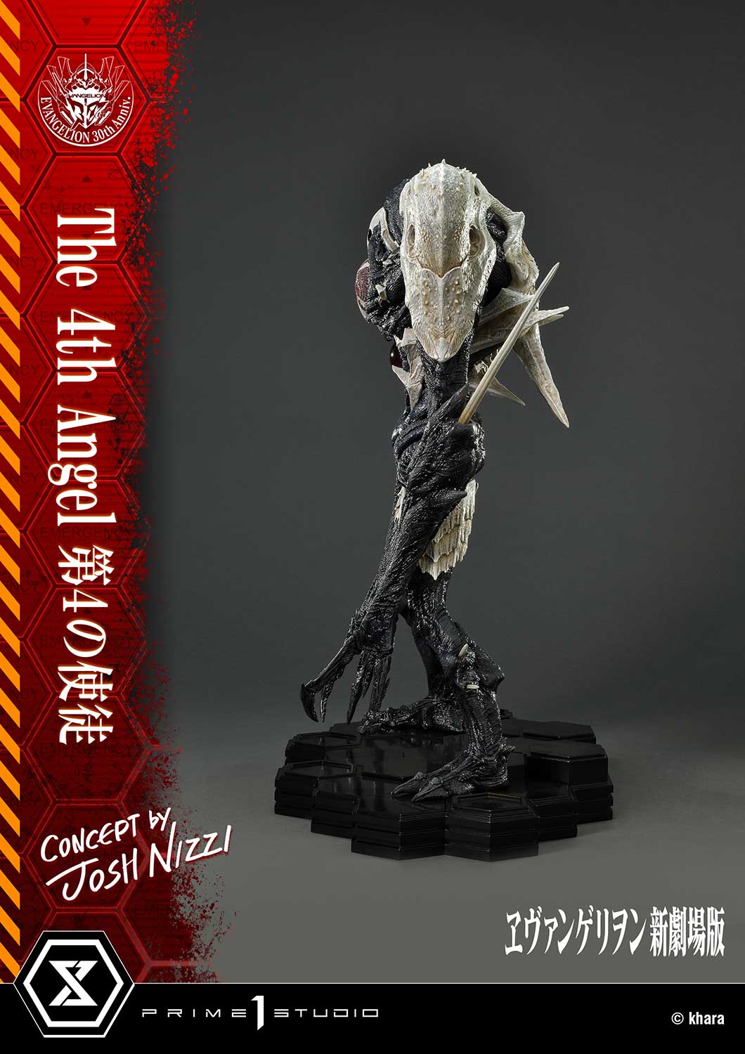 アルティメットジオラママスターライン 第4の使徒 (Concept By Josh Nizzi）