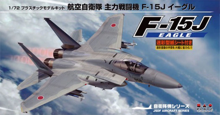 1/72 航空自衛隊 主力戦闘機 F-15J イーグル