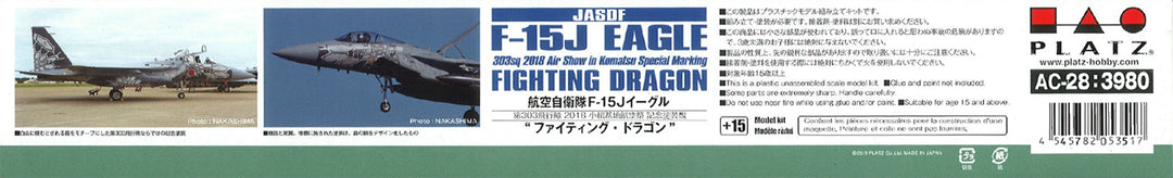 【再販】1/72 航空自衛隊 F-15Jイーグル 第303飛行隊 2018 小松基地航空祭 記念塗装機 ファイティング・ドラゴン