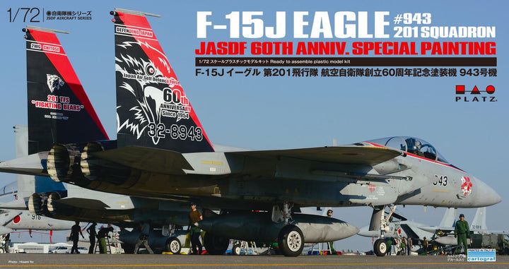 1/72 Ｆ-15Jイーグル 第201飛行隊 航空自衛隊創立60周年記念塗装機 943号機