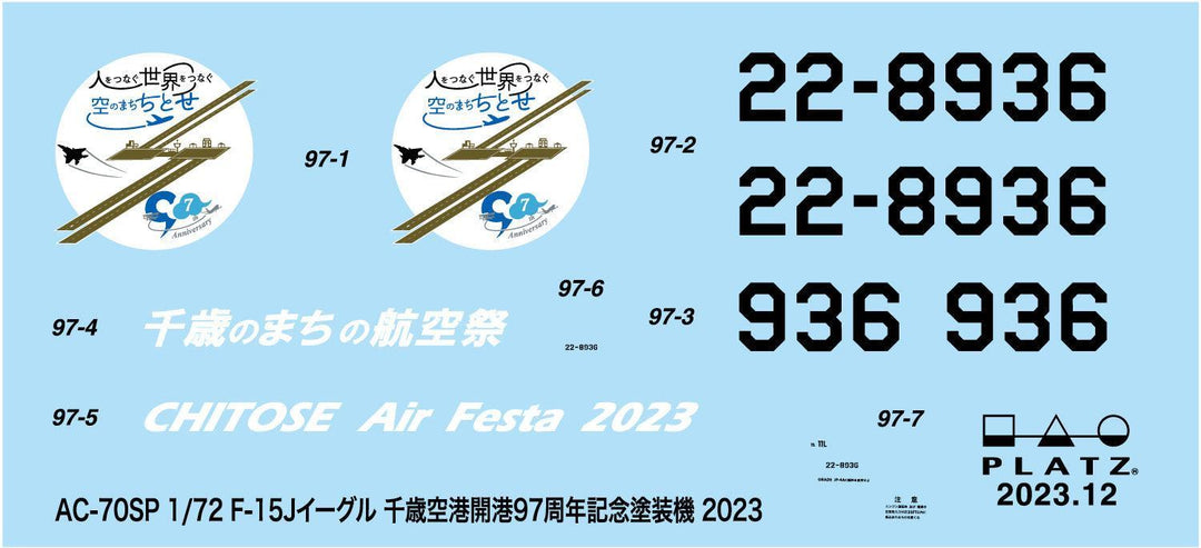 1/72 航空自衛隊 F-15J イーグル 千歳空港開港96周年 記念塗装機 97周年記念デカール付属