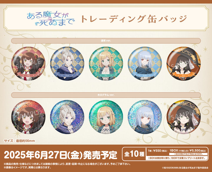 [BOX販売]TVアニメ「ある魔女が死ぬまで」 トレーディング缶バッジ -10個入りBOX-