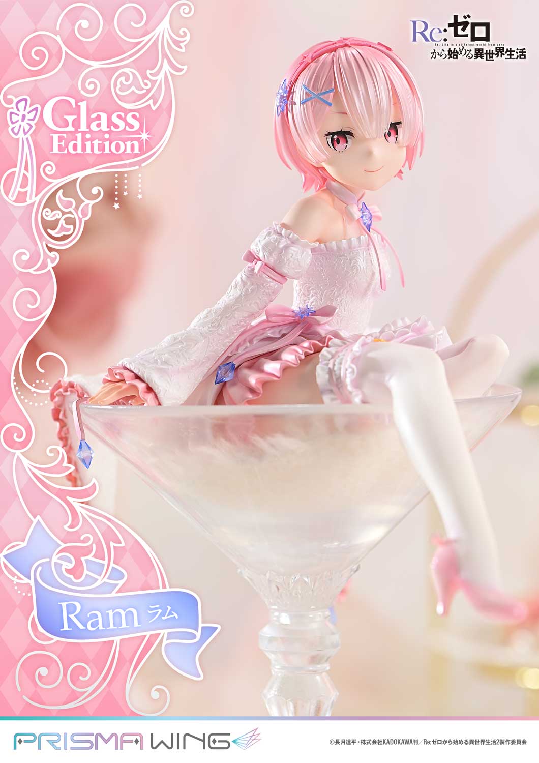 PRISMA WING ラム  グラスエディション 1/7スケール