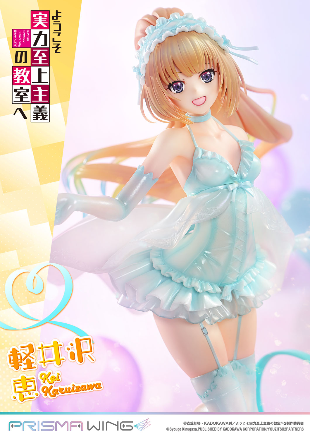 PRISMA WING 軽井沢恵 1/7スケール