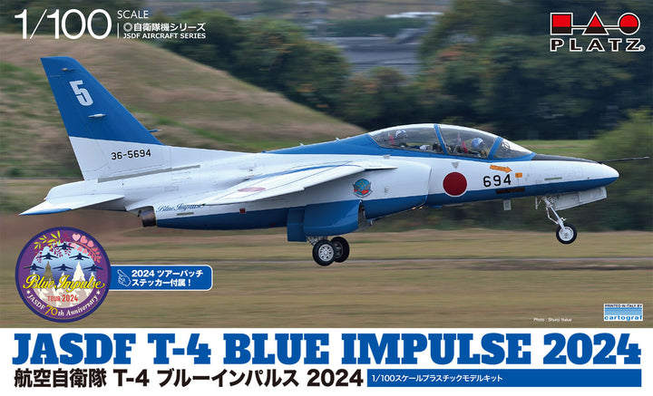 【再販】1/100 航空自衛隊 T-4 ブルーインパルス 2024