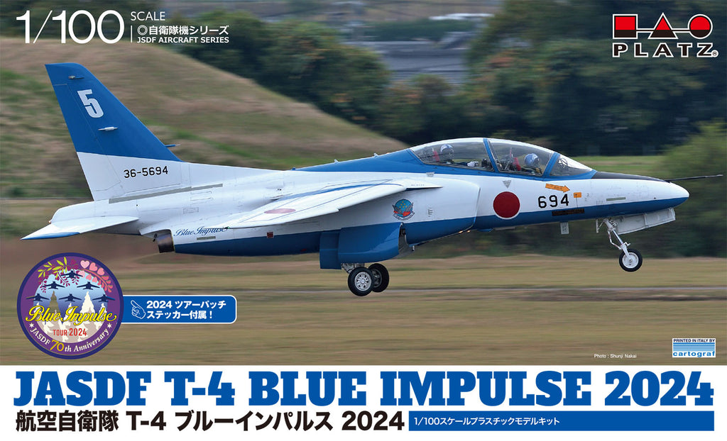 1/200 T-4 JASDF 航空自衛隊 ブルーインパルス 1号機 #46-5725