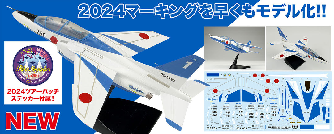 【再販】1/100 航空自衛隊 T-4 ブルーインパルス 2024