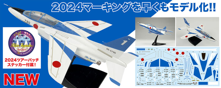 【再販】1/100 航空自衛隊 T-4 ブルーインパルス 2024