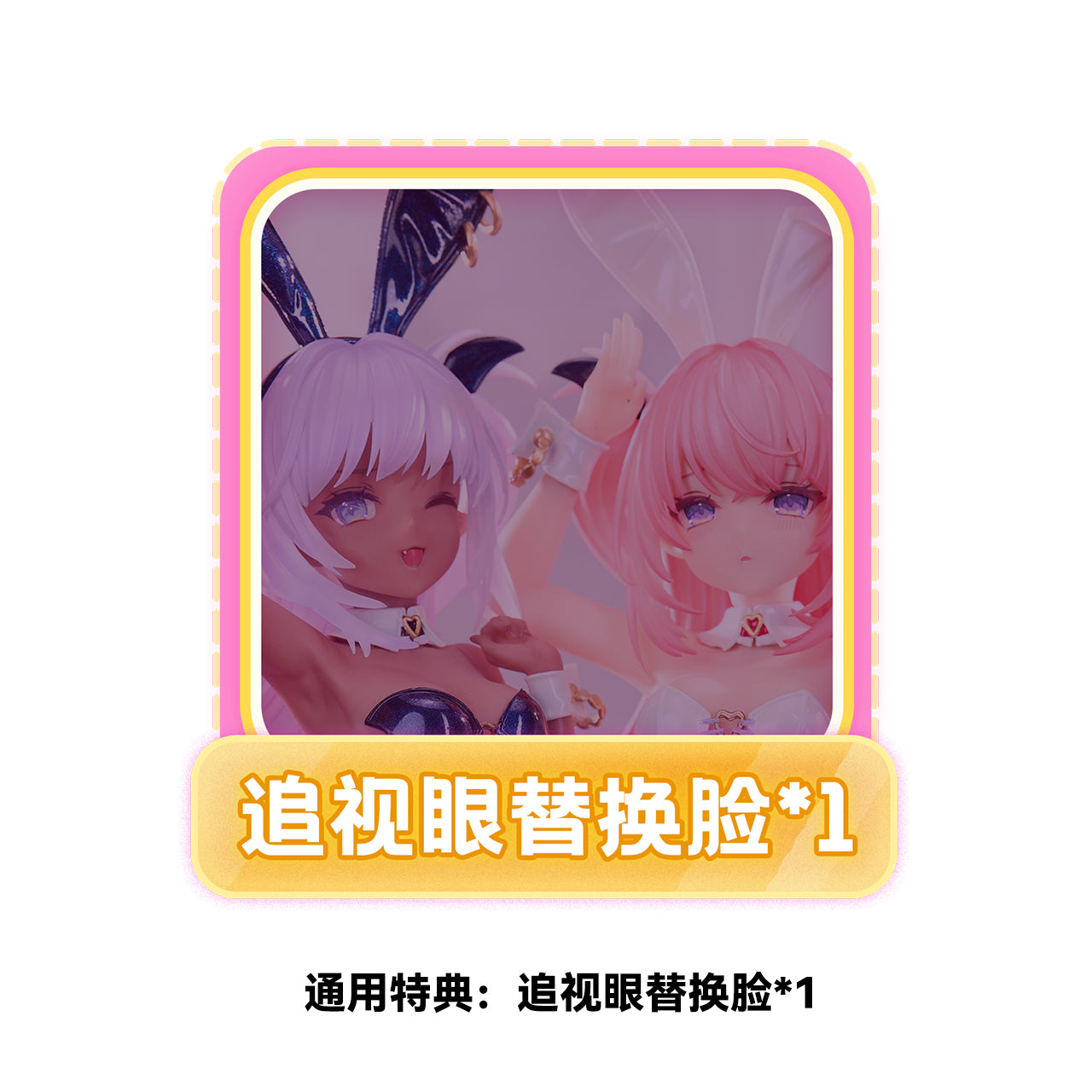 ルルム＆クロム illustration by 玉之けだま 1/6スケール – SOOTANG HOBBY