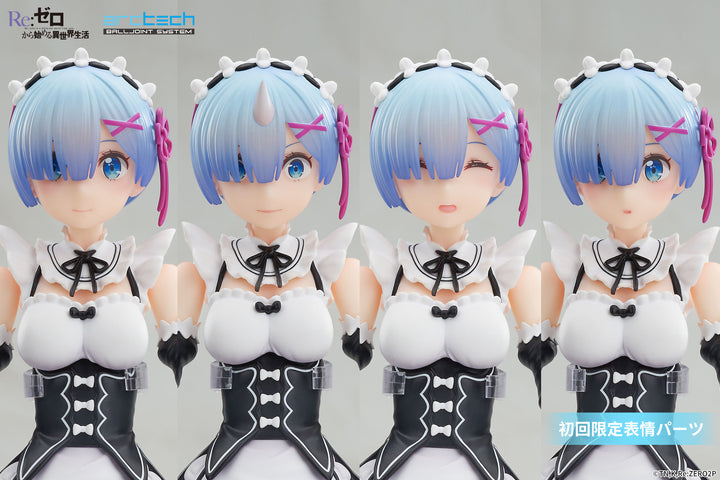 ARCTECH可動シリーズ レム 1/8スケール