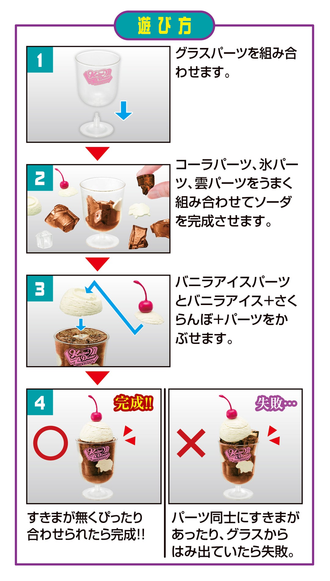 解体パズルLite コーラフロートパズル