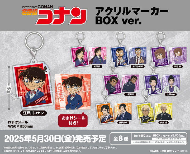 [BOX販売]名探偵コナン アクリルマーカー BOX ver. -10個入りBOX-