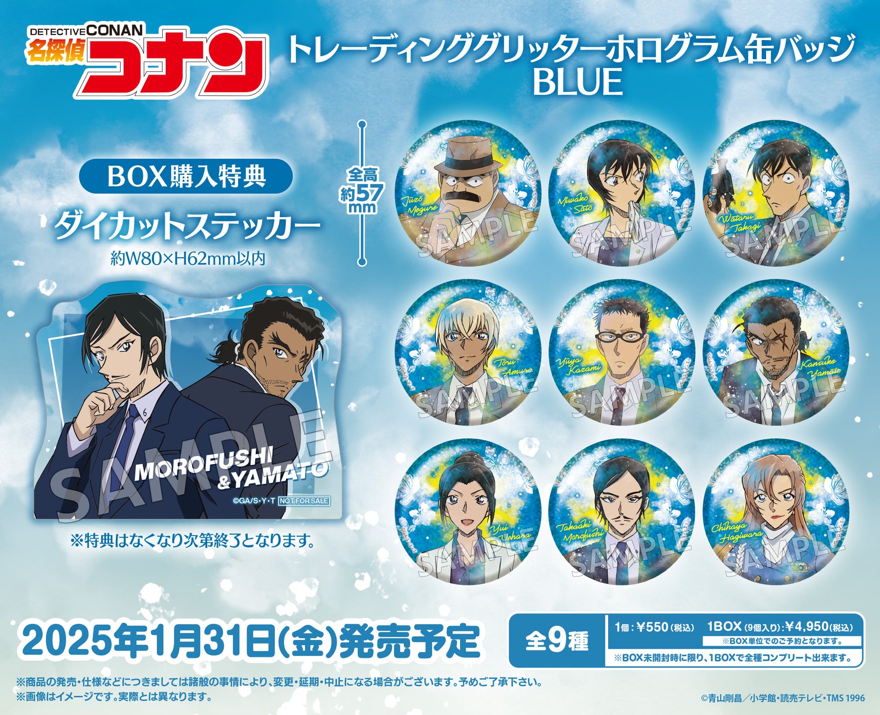 グッズ-バッチ】名探偵コナン トレーディンググリッター