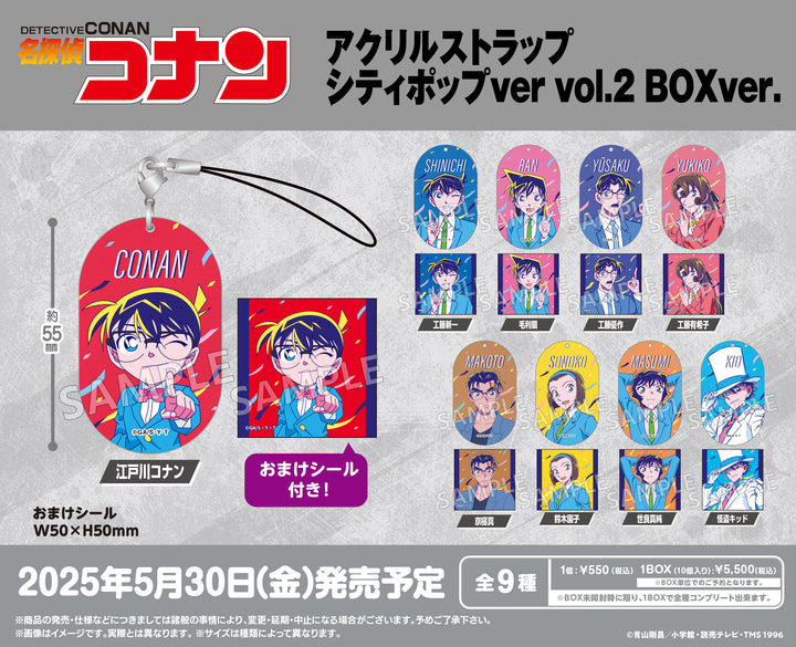 [BOX販売]名探偵コナン アクリルストラップ シティポップver vol.2 BOXver.  -10個入りBOX-