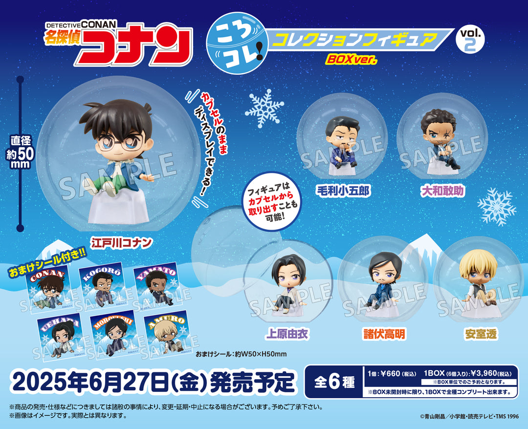 [BOX販売]名探偵コナン ころコレ！コレクションフィギュア vol.2  BOXver. -6個入りBOX-