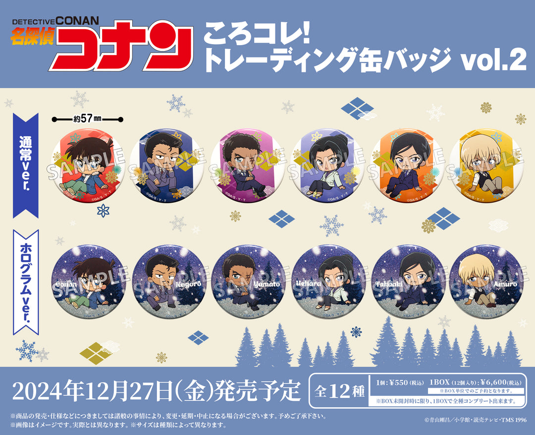[BOX販売]名探偵コナン ころコレ！トレーディング缶バッジ vol.2 -12個入りBOX-