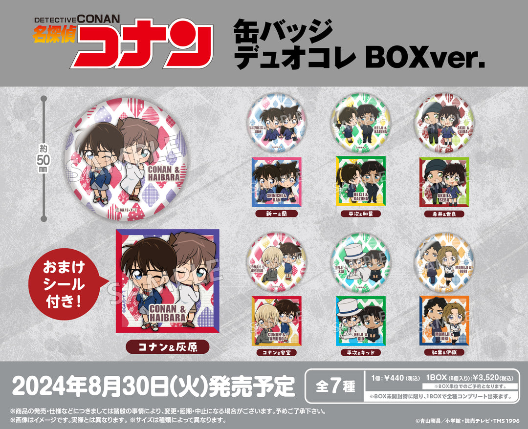 [BOX販売]名探偵コナン 缶バッジ デュオコレ BOXver. -8個入りBOX-