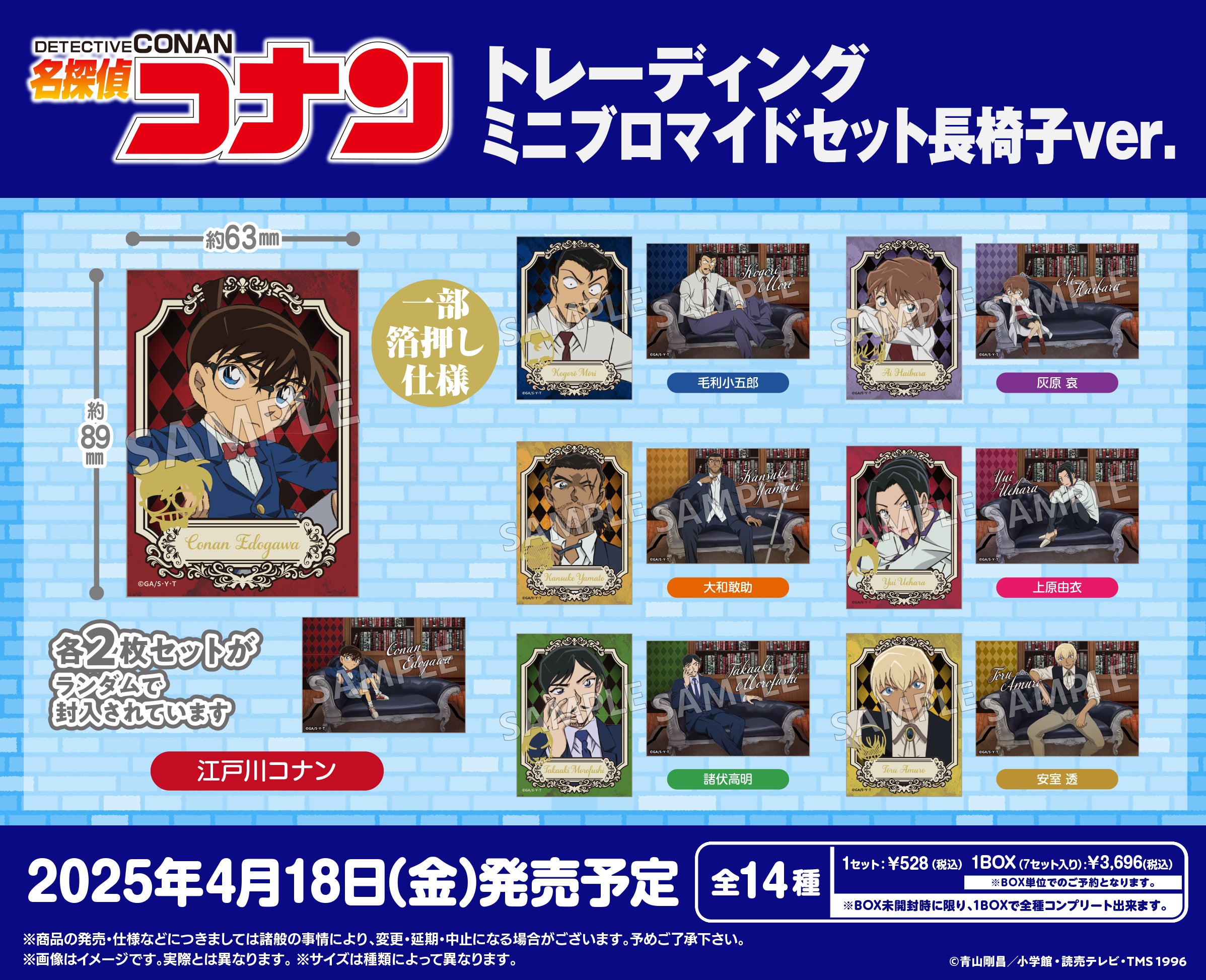 名探偵コナン 超希少美品 ブロマイド キャラクターグッズ