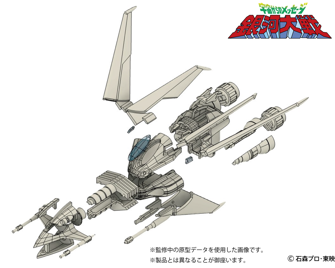 8月予約】HMA 1/144 リアべ・スペシャル 「宇宙からのメッセージ