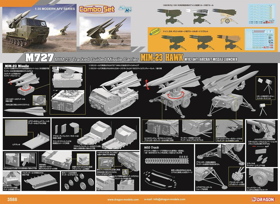 1/35 アメリカ軍 M727 MIM-23自走ミサイルキャリア & MIN-23 ホーク M192対空ミサイルランチャー コンボセット