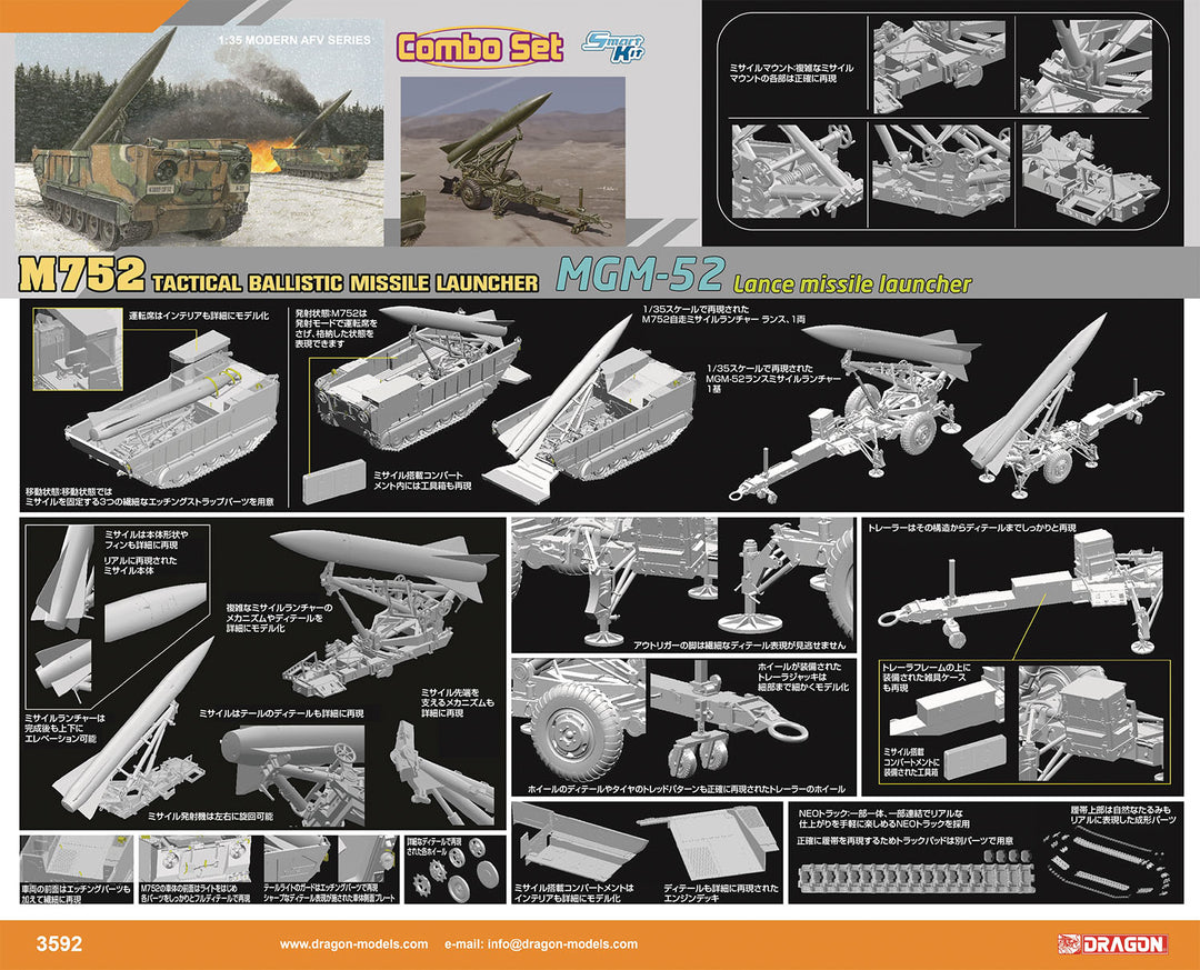 1/35 アメリカ軍 M752 自走ミサイルランチャー ランス & MGM-52 ランス ミサイルランチャー コンボセット