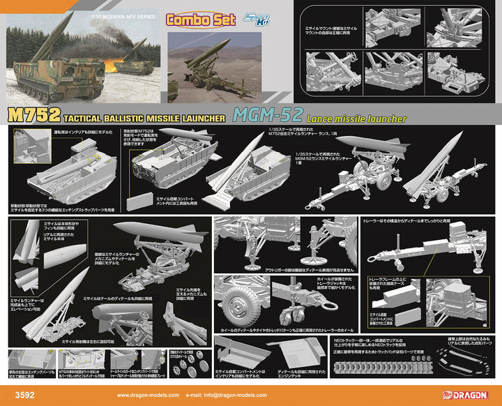 1/35 アメリカ軍 M752 自走ミサイルランチャー ランス & MGM-52 ランス ミサイルランチャー コンボセット