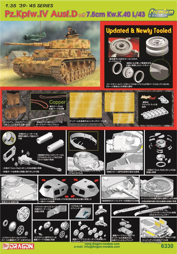 1/35 WW.II ドイツ軍 IV号戦車D型 7.5cm KwK.40 L/43搭載型 アルミ砲身/3Dプリントマズルブレーキ/マジックトラック付属 豪華仕様