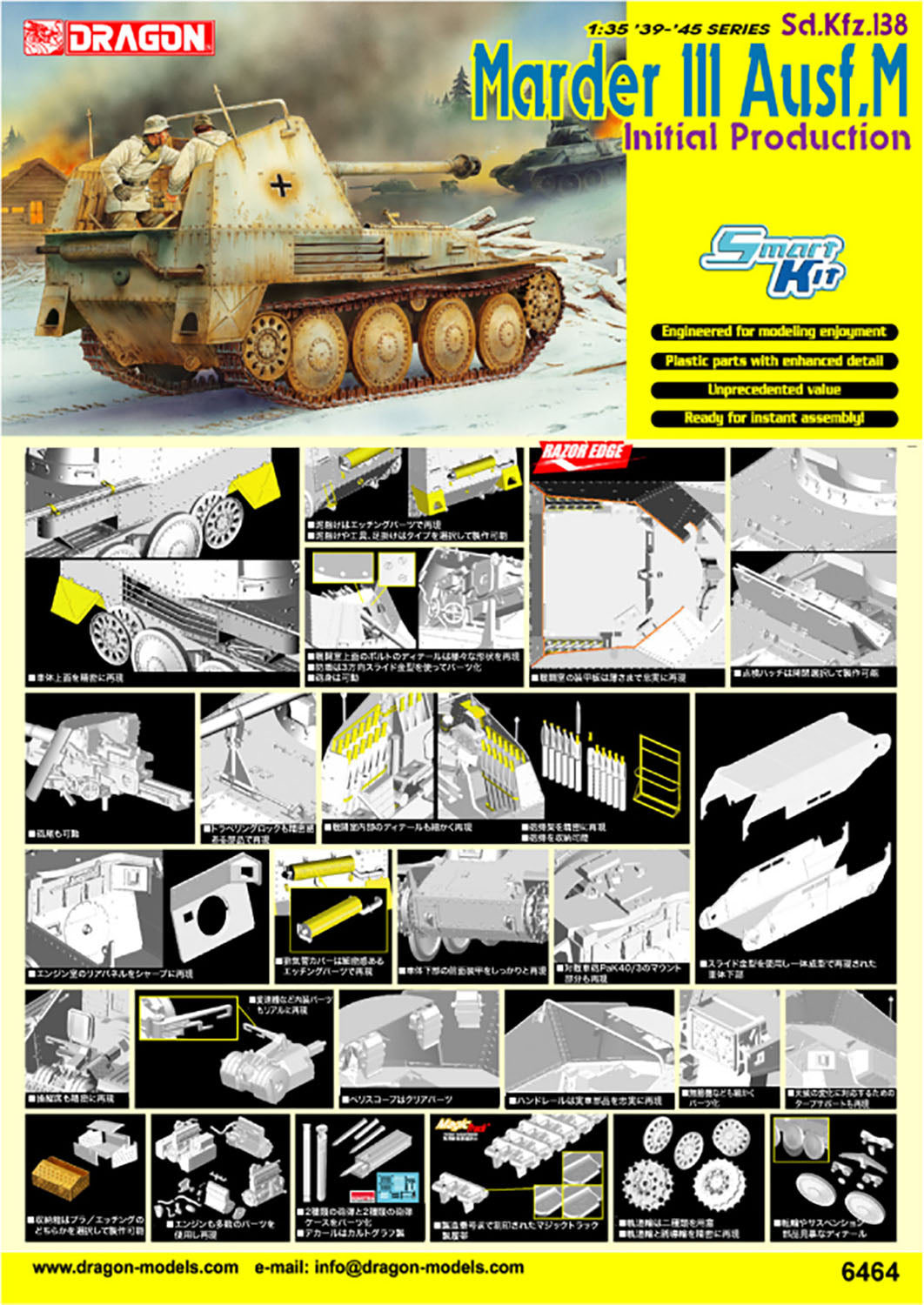 1/35 WW.II ドイツ軍 対戦車自走砲 マーダーIII M型 初期生産型