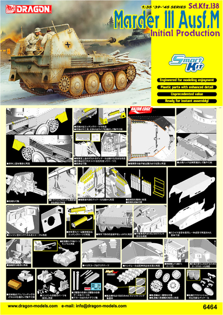 1/35 WW.II ドイツ軍 対戦車自走砲 マーダーIII M型 初期生産型