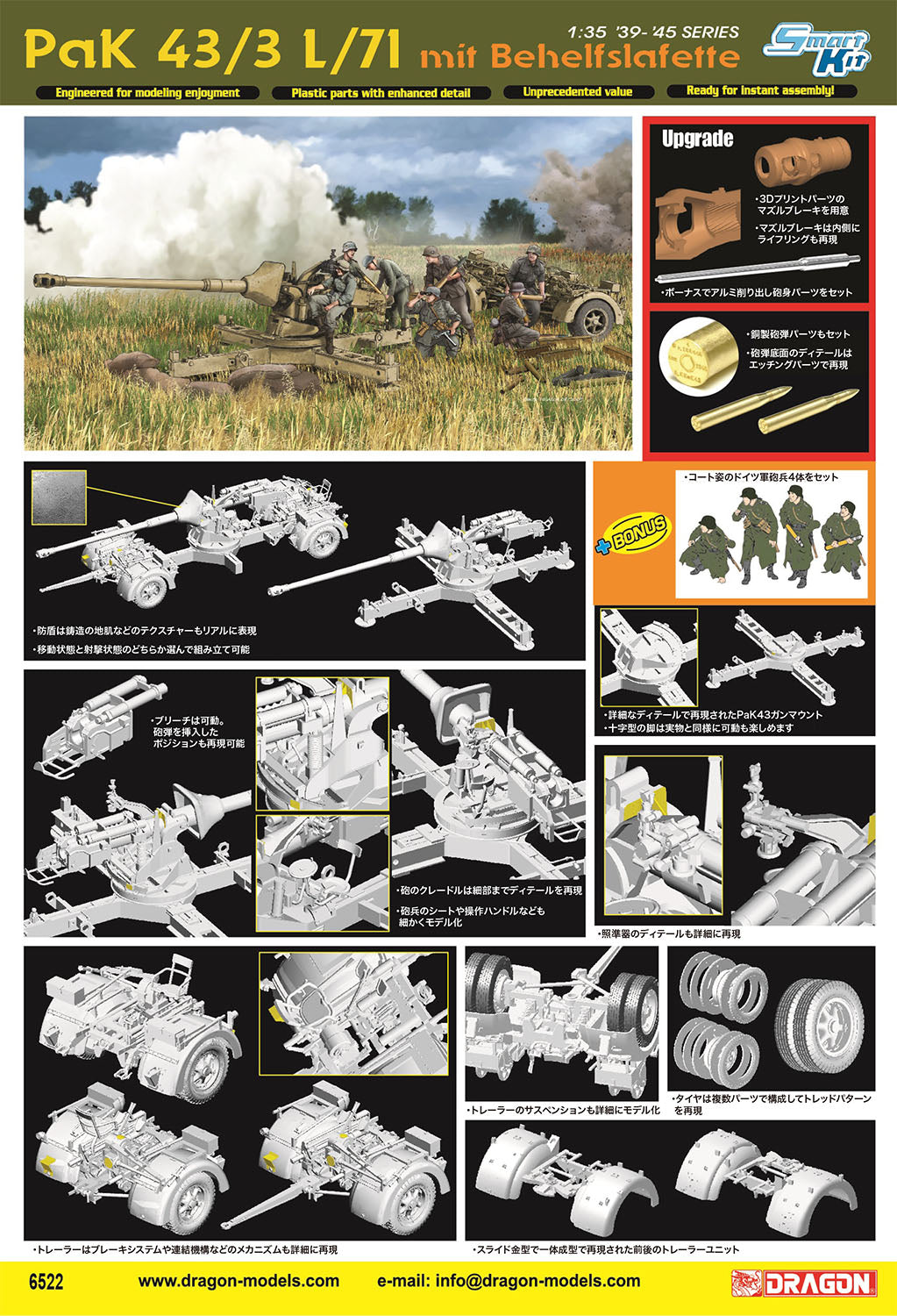 1/35 WW.II ドイツ軍88mm対戦車砲 Pak 43/3 L/71 簡易砲架付 アルミ砲身/3Dプリントマズルブレーキ/金属砲弾/砲兵フィギュア4体付属 豪華仕様