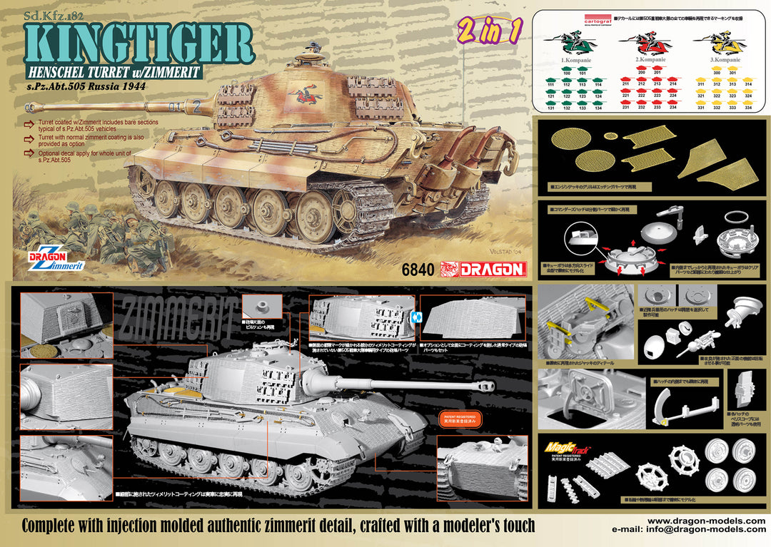 1/35 WW.II ドイツ軍 Sd.Kfz.182 キングタイガー ヘンシェル砲塔 w/ツィメリットコーティング 第505重戦車大隊 1944年 ロシア
