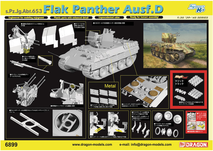 1/35 WW.II ドイツ軍 パンターD型 対空戦車 第653重戦車大隊 マジックトラック/暗視装置付属