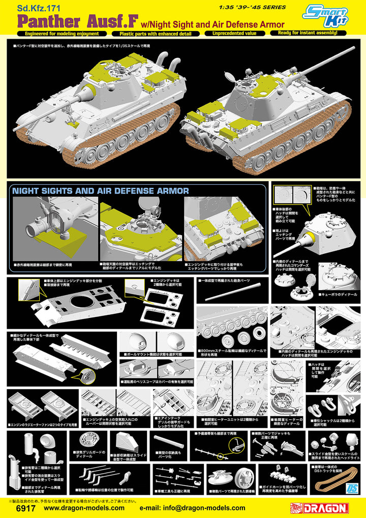 1/35 WW.II ドイツ軍 パンターF型 対空増加装甲タイプ w/赤外線暗視装置