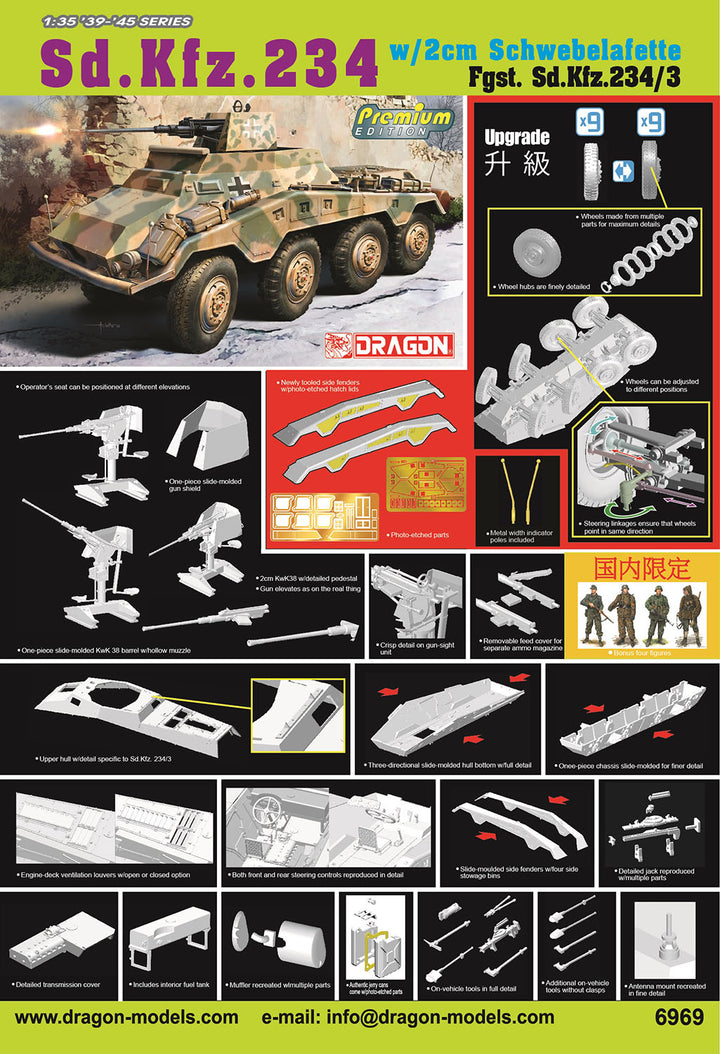 1/35 WW.II ドイツ軍 Sd.Kfz.234/3 シュヴェーベラフェッテ 2cm対空砲搭載型 8輪重装甲車 金属製車幅ポール/ドイツ軍兵士フィギュア 4体付属 豪華仕様