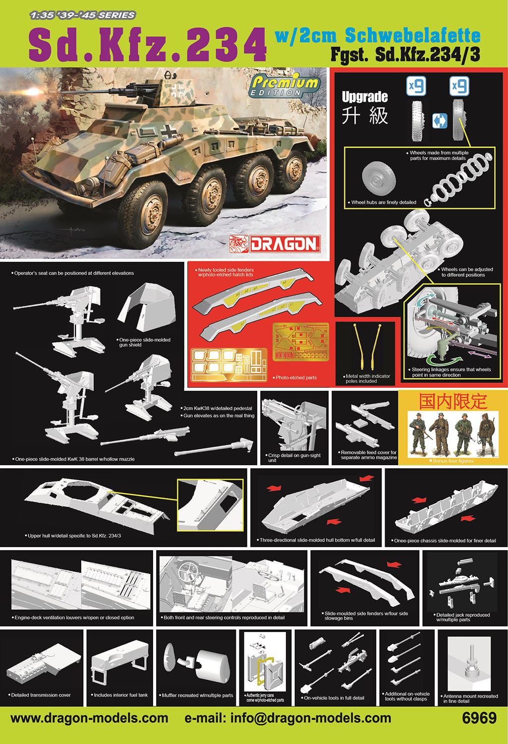 1/35 WW.II ドイツ軍 Sd.Kfz.234/3 シュヴェーベラフェッテ 2cm