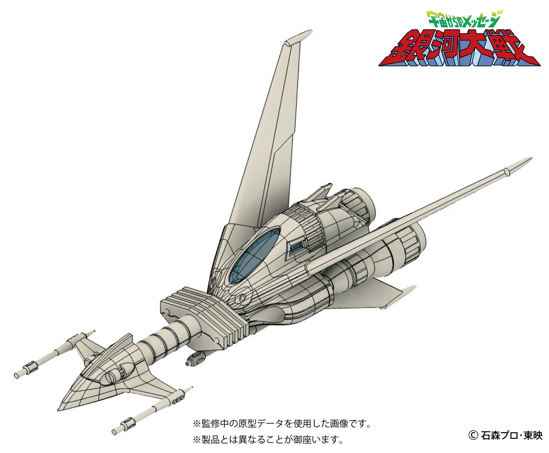 銀河大戦 リアべ・スペシャル 1/144スケール – SOOTANG HOBBY