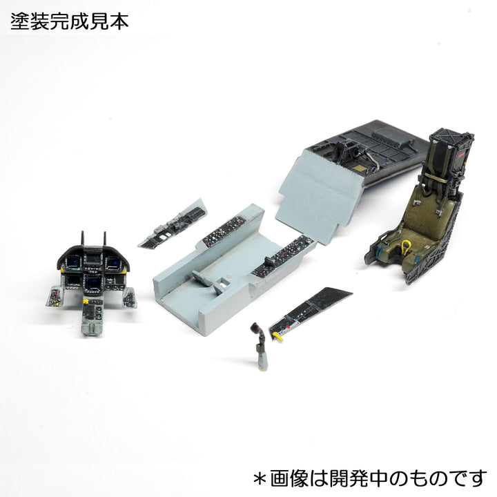1/72 F/A-18Eスーパーホーネット コクピット