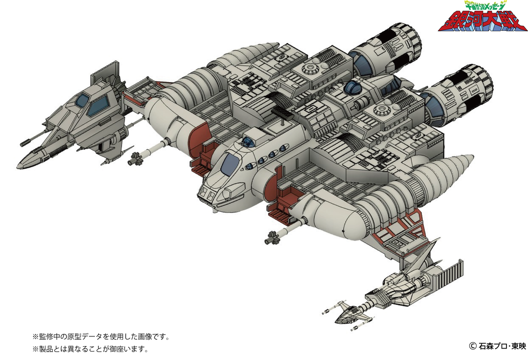 銀河大戦 リアべ・スペシャル 1/144スケール – SOOTANG HOBBY