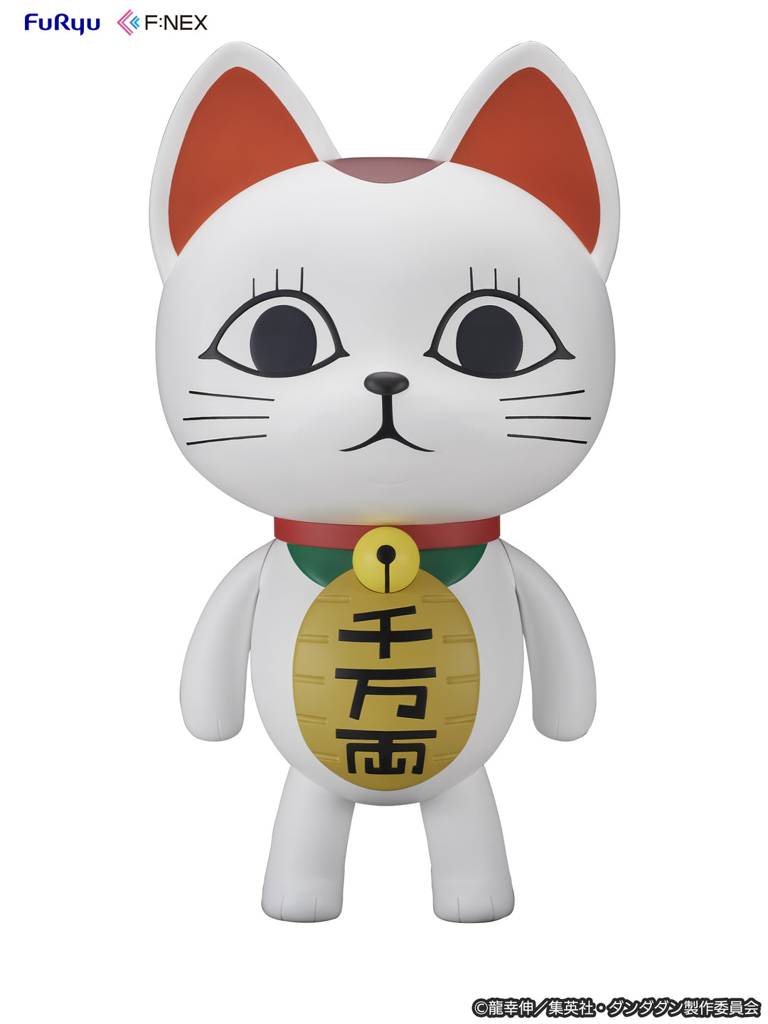 F:NEX ターボババア(招き猫) ソフビフィギュア 1/1スケール