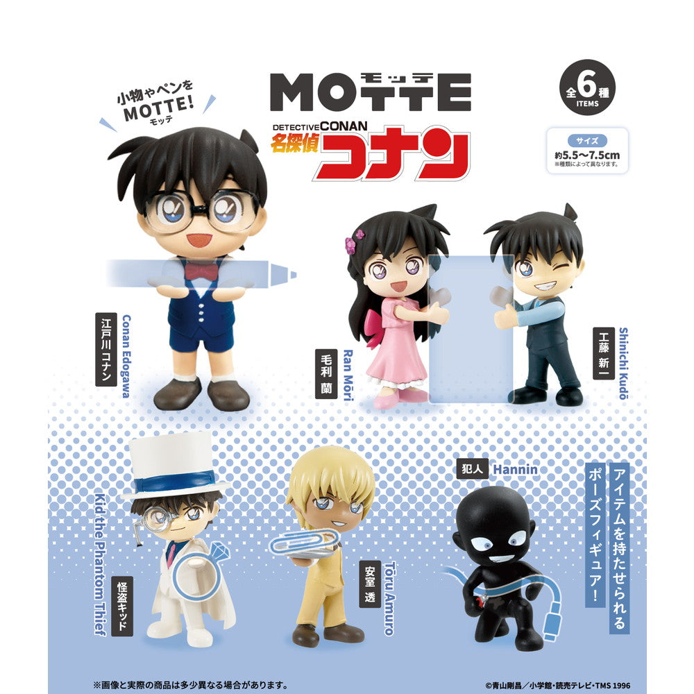 BOX販売]MOTTE名探偵コナン -6個入りBOX- – SOOTANG HOBBY