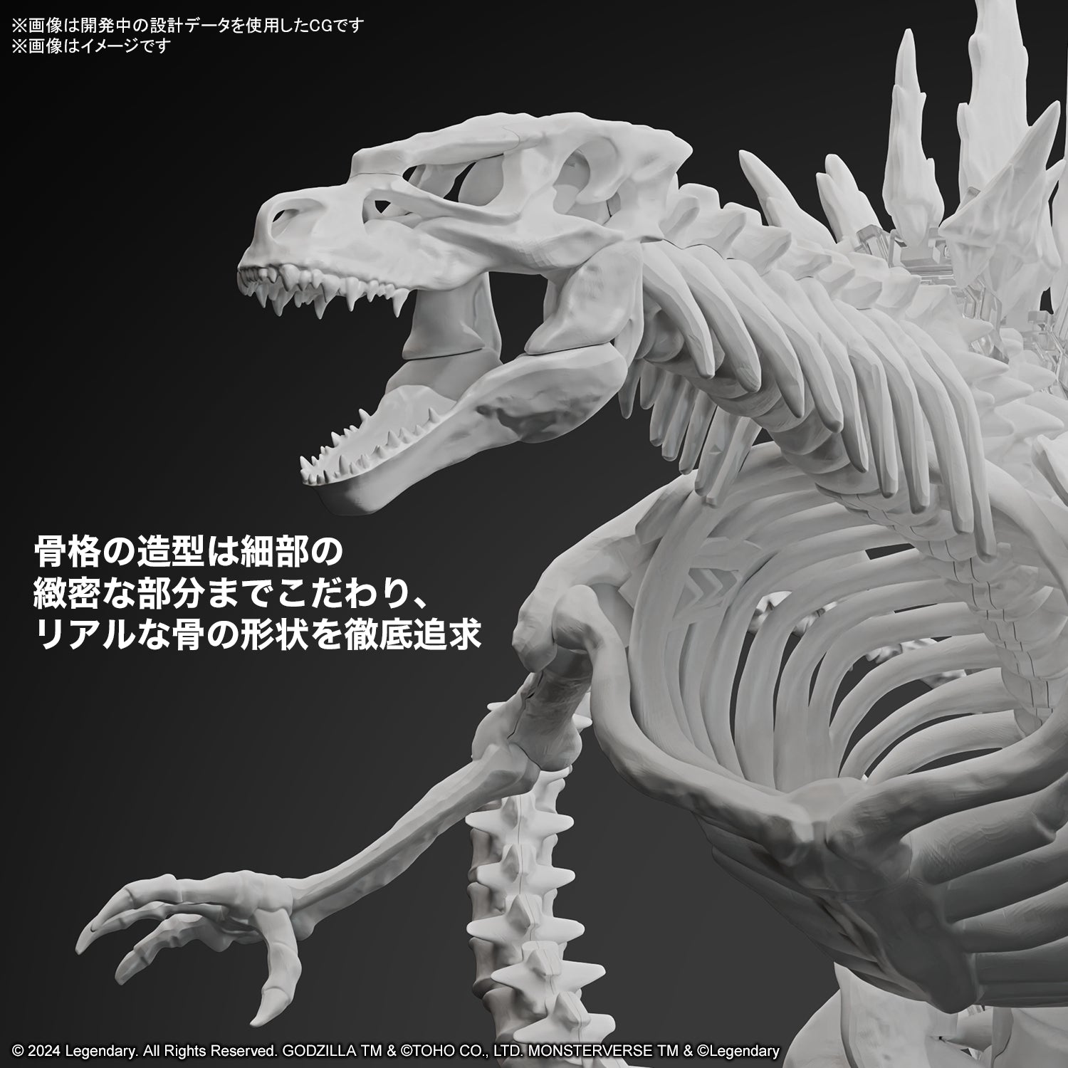 骨格から再現される「怪獣王」！！ゴジラ(2024) from｢ゴジラxコング 新たなる帝国｣のご紹介！！ - ホビー事業部の開発ブログ