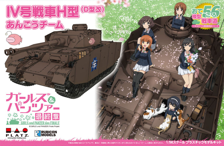 【再販】1/56 おてごろ模型戦車道 IV号戦車H型(D型改)あんこうチーム