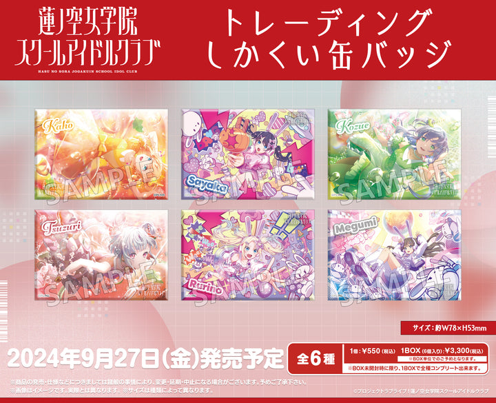 【再販】[BOX販売]ラブライブ！蓮ノ空女学院スクールアイドルクラブ トレーディングしかくい缶バッジ -6個入りBOX-