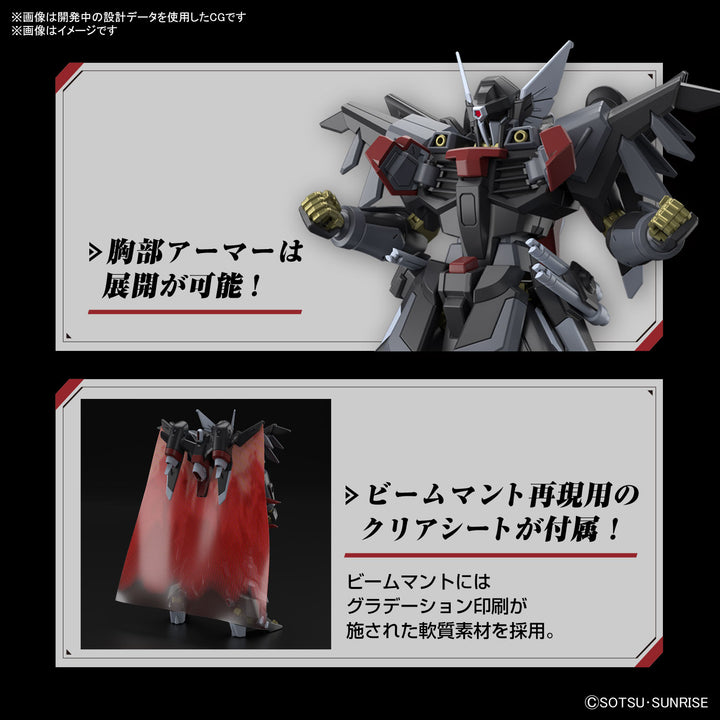 HG ブラックナイトスコードシヴァ 1/144スケール