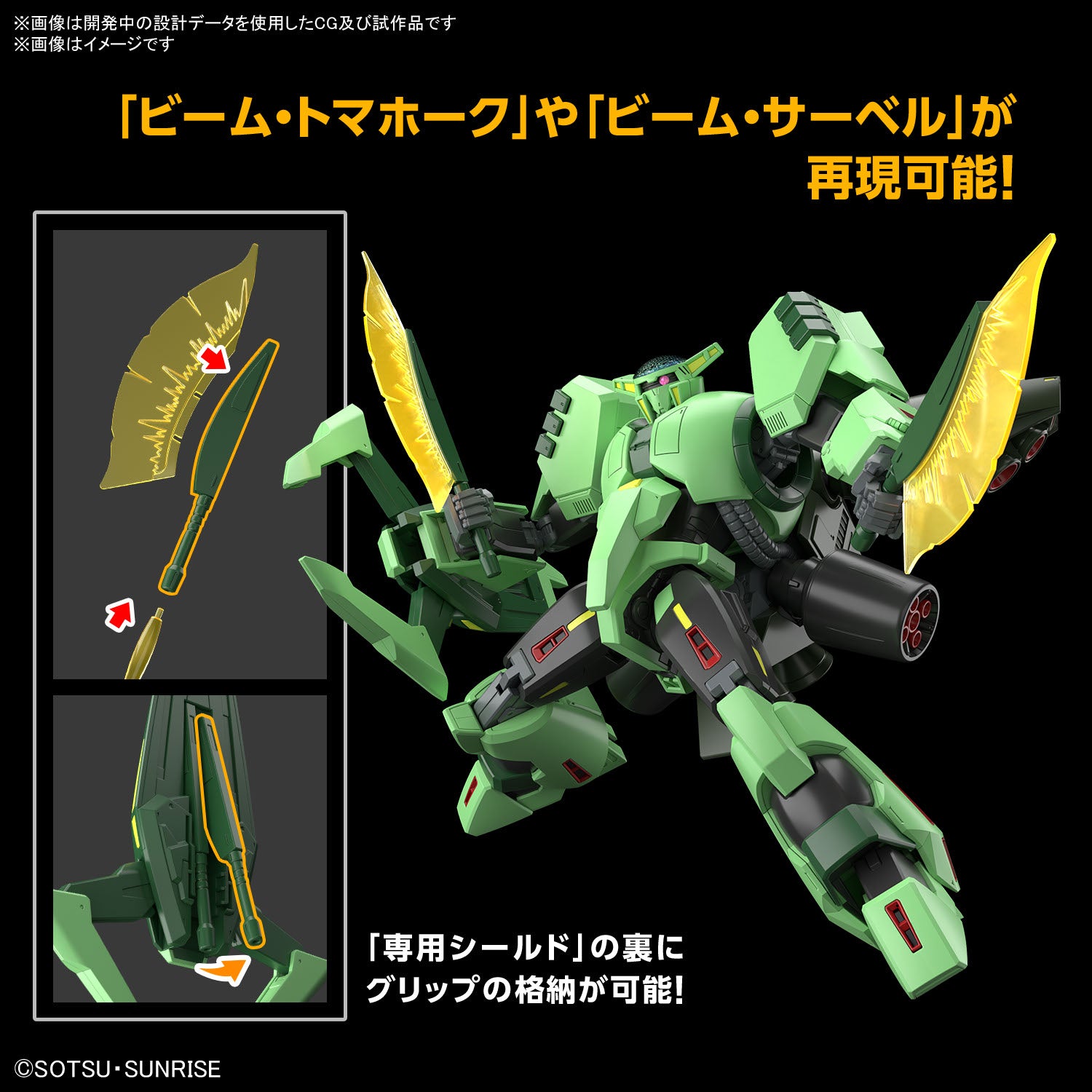 HG 1/144 ボリノーク・サマーン｜ヤガワさんさんのガンプラ作品