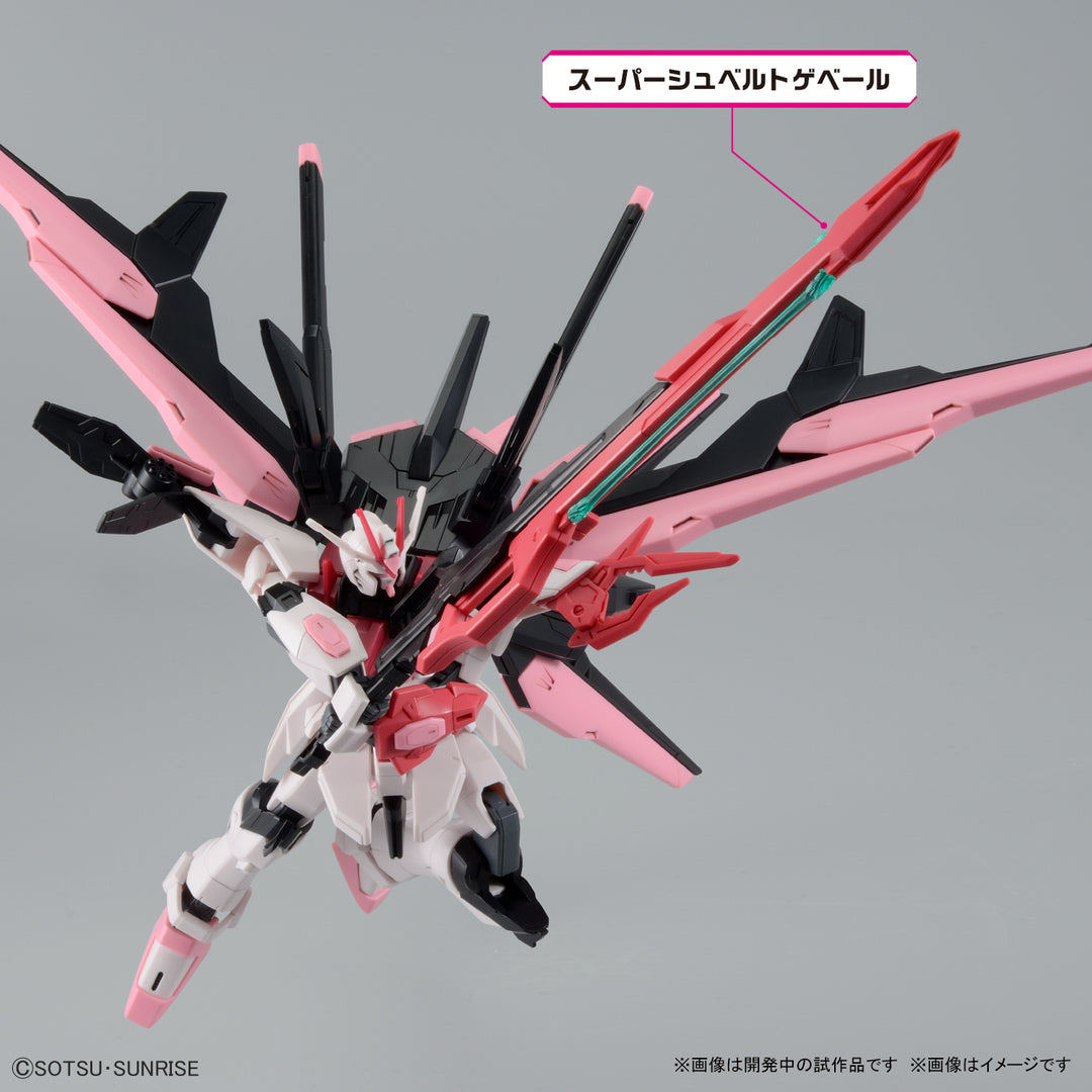 HG ガンダムパーフェクトストライクフリーダムルージュ 1/144スケール