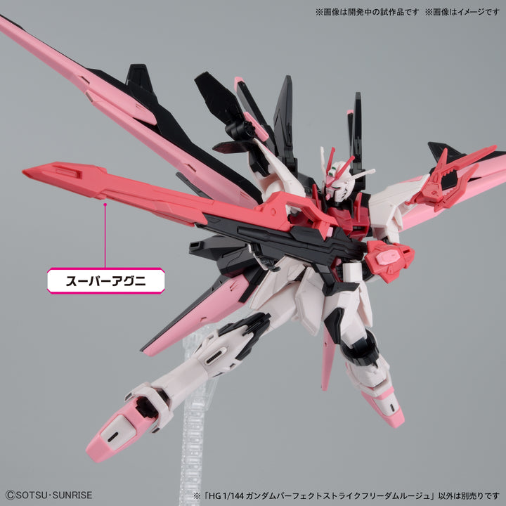 HG ガンダムパーフェクトストライクフリーダムルージュ 1/144スケール