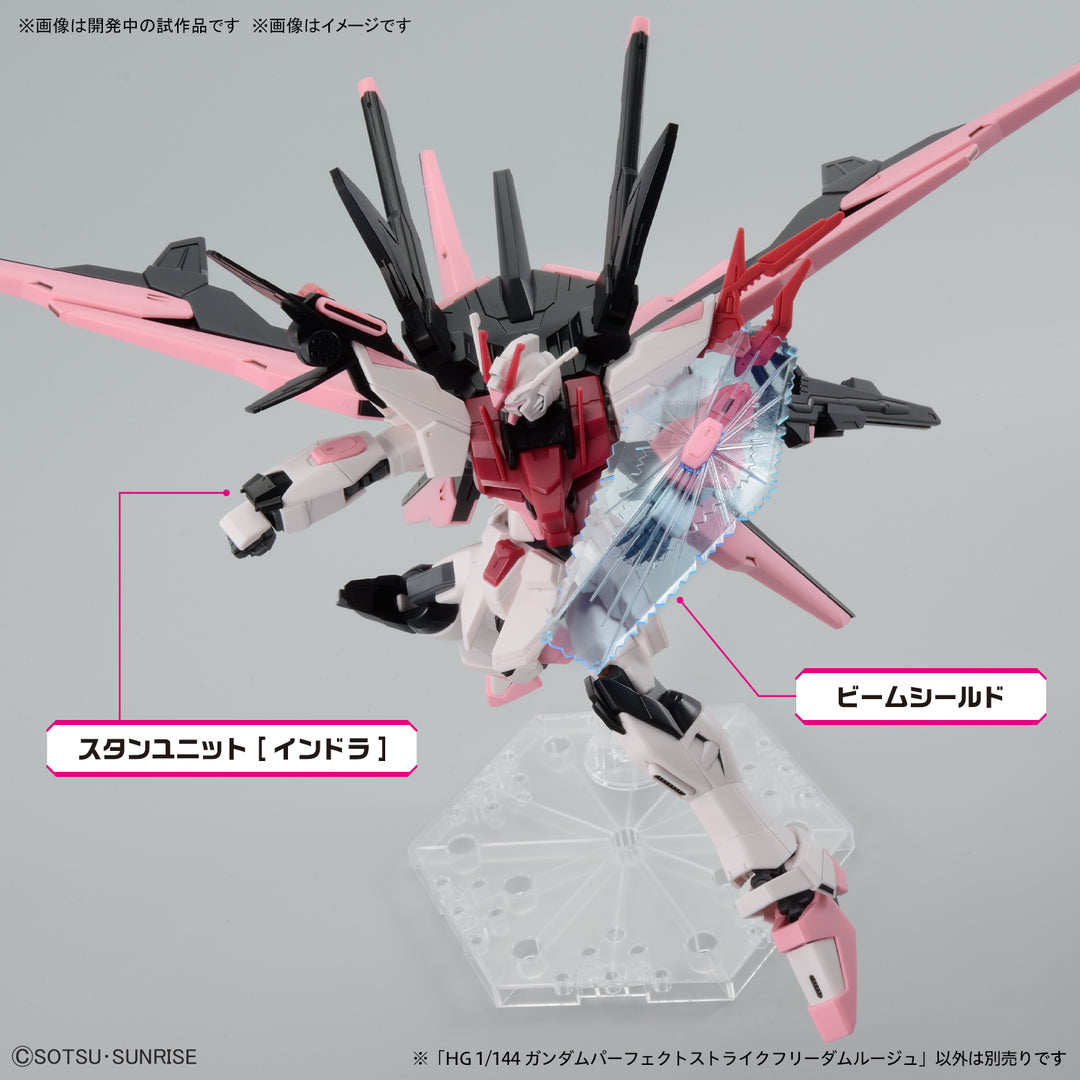 HG ガンダムパーフェクトストライクフリーダムルージュ 1/144スケール
