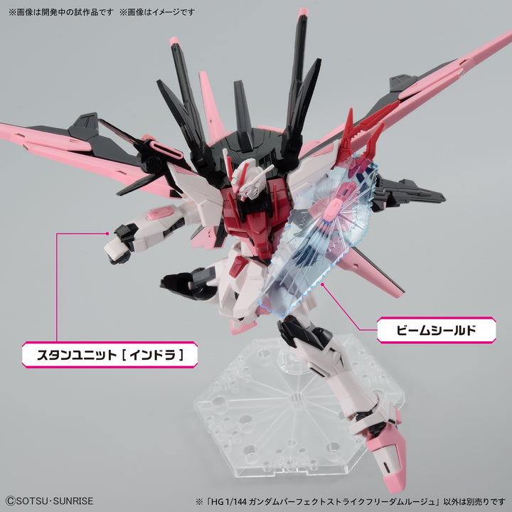 HG ガンダムパーフェクトストライクフリーダムルージュ 1/144スケール