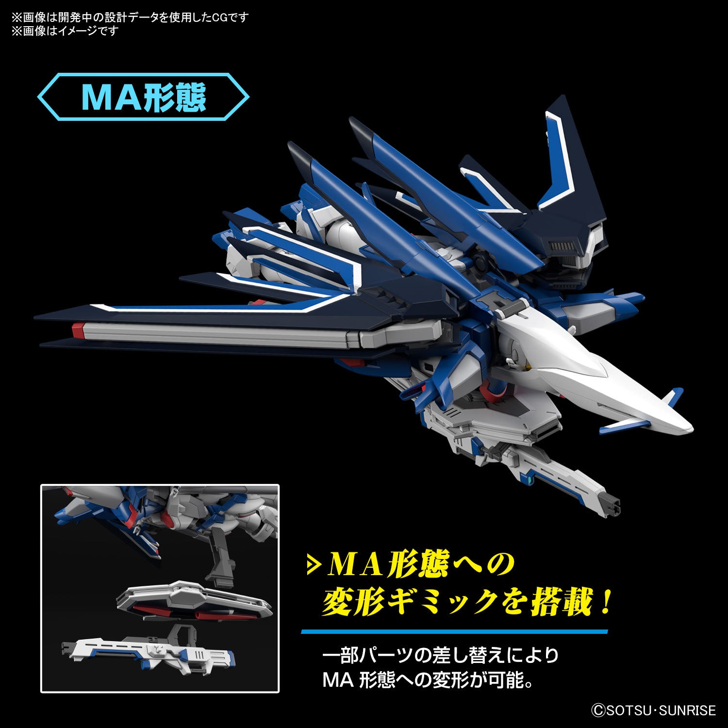 HG ライジングフリーダムガンダム 1/144スケール – SOOTANG HOBBY